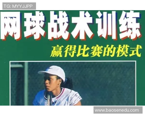 重庆网球队与北京网球队速度较量赛后分析与战术反思